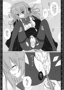 [Neuromancer. (Kannon Ouji)] Alice. (Otome wa Boku ni Koishiteru) - page 11
