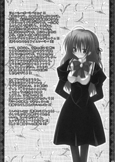 [Neuromancer. (Kannon Ouji)] Alice. (Otome wa Boku ni Koishiteru) - page 3