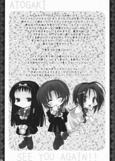 [Neuromancer. (Kannon Ouji)] Alice. (Otome wa Boku ni Koishiteru) - page 24