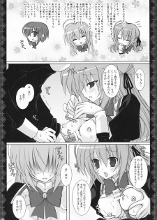 [Neuromancer. (Kannon Ouji)] Alice. (Otome wa Boku ni Koishiteru) - page 4