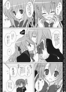 [Neuromancer. (Kannon Ouji)] Alice. (Otome wa Boku ni Koishiteru) - page 19