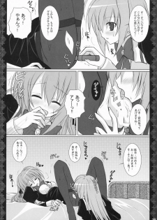 [Neuromancer. (Kannon Ouji)] Alice. (Otome wa Boku ni Koishiteru) - page 13