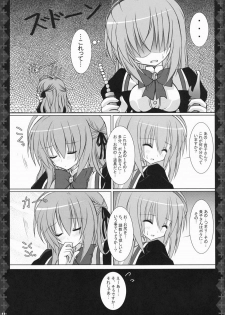 [Neuromancer. (Kannon Ouji)] Alice. (Otome wa Boku ni Koishiteru) - page 10