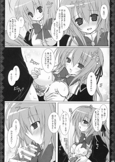 [Neuromancer. (Kannon Ouji)] Alice. (Otome wa Boku ni Koishiteru) - page 5