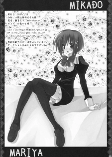 [Neuromancer. (Kannon Ouji)] Alice. (Otome wa Boku ni Koishiteru) - page 25