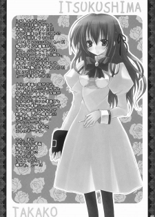 [Neuromancer. (Kannon Ouji)] Alice. (Otome wa Boku ni Koishiteru) - page 21