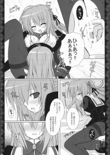 [Neuromancer. (Kannon Ouji)] Alice. (Otome wa Boku ni Koishiteru) - page 14