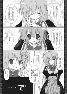 [Neuromancer. (Kannon Ouji)] Alice. (Otome wa Boku ni Koishiteru) - page 9