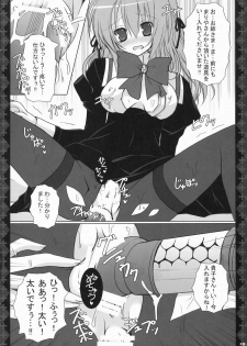 [Neuromancer. (Kannon Ouji)] Alice. (Otome wa Boku ni Koishiteru) - page 17