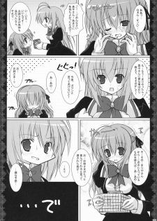 [Neuromancer. (Kannon Ouji)] Alice. (Otome wa Boku ni Koishiteru) - page 7