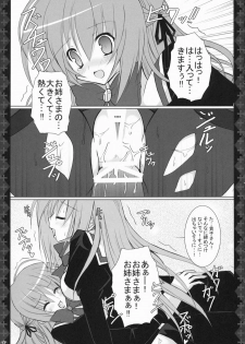 [Neuromancer. (Kannon Ouji)] Alice. (Otome wa Boku ni Koishiteru) - page 16