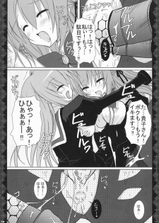[Neuromancer. (Kannon Ouji)] Alice. (Otome wa Boku ni Koishiteru) - page 18