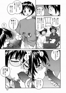 [RaTe] Ane to Megane to Milk | Sister, Glasses and Sperm - page 29