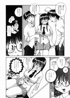 [RaTe] Ane to Megane to Milk | Sister, Glasses and Sperm - page 12