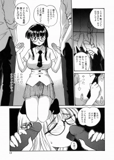 [RaTe] Ane to Megane to Milk | Sister, Glasses and Sperm - page 13