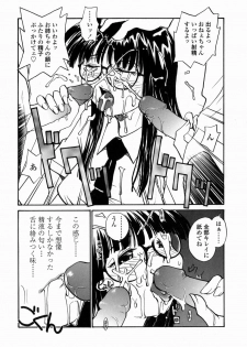 [RaTe] Ane to Megane to Milk | Sister, Glasses and Sperm - page 15