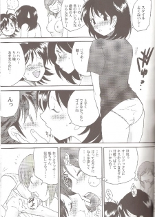 (Shota Collection 5) [Bumsign (Hatoya Kobayashi)] Maaji Maji Majissuka (Mahou Sentai Magiranger) - page 12