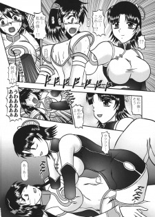 (C70) [Studio Kyawn (Murakami Masaki)] Freezing COFFIN (SoulCalibur) - page 20