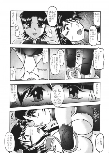 (C70) [Studio Kyawn (Murakami Masaki)] Freezing COFFIN (SoulCalibur) - page 21