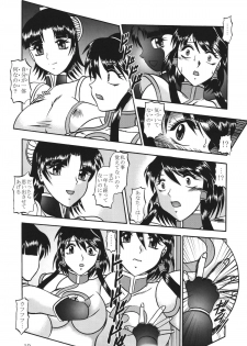 (C70) [Studio Kyawn (Murakami Masaki)] Freezing COFFIN (SoulCalibur) - page 19