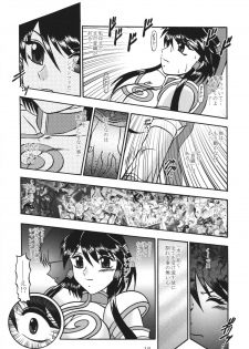(C70) [Studio Kyawn (Murakami Masaki)] Freezing COFFIN (SoulCalibur) - page 18
