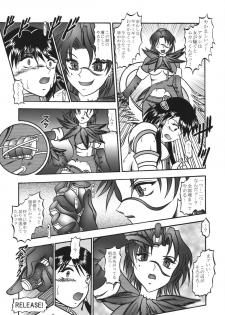 (C70) [Studio Kyawn (Murakami Masaki)] Freezing COFFIN (SoulCalibur) - page 7