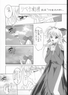 (CR29) [RED RIBBON REVENGER (Makoushi)] Elf's Ear Book 6 - Konpeki no Umi ~Ao no Taikai Makoushi Hen~ (Star Ocean 2) - page 3