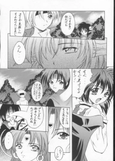 (CR29) [RED RIBBON REVENGER (Makoushi)] Elf's Ear Book 6 - Konpeki no Umi ~Ao no Taikai Makoushi Hen~ (Star Ocean 2) - page 45