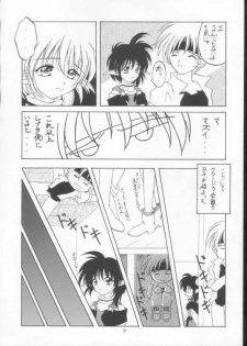 (CR29) [RED RIBBON REVENGER (Makoushi)] Elf's Ear Book 6 - Konpeki no Umi ~Ao no Taikai Makoushi Hen~ (Star Ocean 2) - page 27