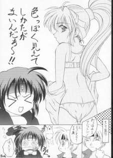 (CR29) [RED RIBBON REVENGER (Makoushi)] Elf's Ear Book 6 - Konpeki no Umi ~Ao no Taikai Makoushi Hen~ (Star Ocean 2) - page 21