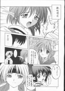 (CR29) [RED RIBBON REVENGER (Makoushi)] Elf's Ear Book 6 - Konpeki no Umi ~Ao no Taikai Makoushi Hen~ (Star Ocean 2) - page 44