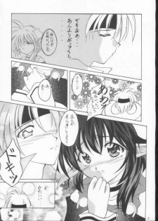 (CR29) [RED RIBBON REVENGER (Makoushi)] Elf's Ear Book 6 - Konpeki no Umi ~Ao no Taikai Makoushi Hen~ (Star Ocean 2) - page 26