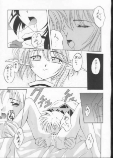 (CR29) [RED RIBBON REVENGER (Makoushi)] Elf's Ear Book 6 - Konpeki no Umi ~Ao no Taikai Makoushi Hen~ (Star Ocean 2) - page 50