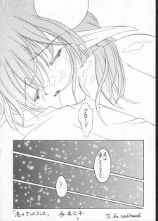 (CR29) [RED RIBBON REVENGER (Makoushi)] Elf's Ear Book 6 - Konpeki no Umi ~Ao no Taikai Makoushi Hen~ (Star Ocean 2) - page 39