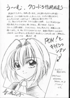 (CR29) [RED RIBBON REVENGER (Makoushi)] Elf's Ear Book 6 - Konpeki no Umi ~Ao no Taikai Makoushi Hen~ (Star Ocean 2) - page 22