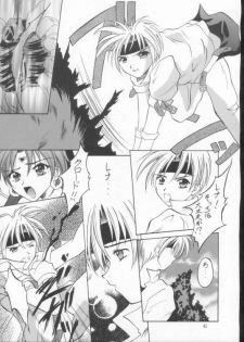 (CR29) [RED RIBBON REVENGER (Makoushi)] Elf's Ear Book 6 - Konpeki no Umi ~Ao no Taikai Makoushi Hen~ (Star Ocean 2) - page 42