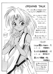 (C58) [Sugar Soul Drive (Tatsuya Kamishima)] Chibi Kuro (Love Hina) - page 3