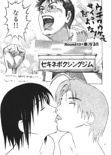 Asai Bomb Club - Love Machine (Love Hina) - page 17