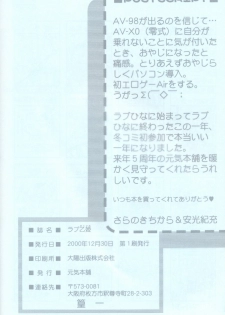 (C59) [Genki Honpo (Ankou Norimitsu, Saranoki Chikara)] Love Otohime (Love Hina) - page 48