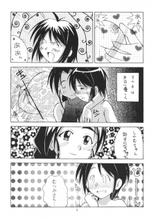 (C59) [Genki Honpo (Ankou Norimitsu, Saranoki Chikara)] Love Otohime (Love Hina) - page 10