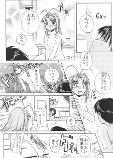 [Zensekai Yakenohara Doumei (Sessa Takuma)] Zettai! Ren'ai Shijou Shugi (Love Hina) - page 16