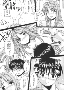 [Zensekai Yakenohara Doumei (Sessa Takuma)] Zettai! Ren'ai Shijou Shugi (Love Hina) - page 9