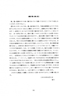 Yomogigayado - Hinata Shoukan (Love Hina) - page 34