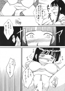 Yomogigayado - Hinata Shoukan (Love Hina) - page 8
