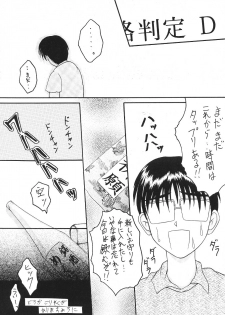 Yomogigayado - Hinata Shoukan (Love Hina) - page 5