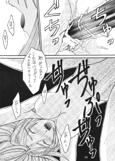 Yomogigayado - Hinata Shoukan (Love Hina) - page 29