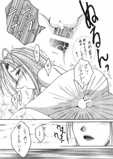 Yomogigayado - Hinata Shoukan (Love Hina) - page 27