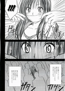 [Crimson (Carmine)] Tada no Haji 2 (To LOVE-Ru) - page 11