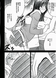[Crimson (Carmine)] Tada no Haji 2 (To LOVE-Ru) - page 15