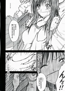 [Crimson (Carmine)] Tada no Haji 2 (To LOVE-Ru) - page 13